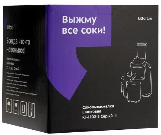Шнековая соковыжималка Kitfort КТ-1102-3, серая