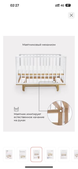 Манеж-кровать Rant indy