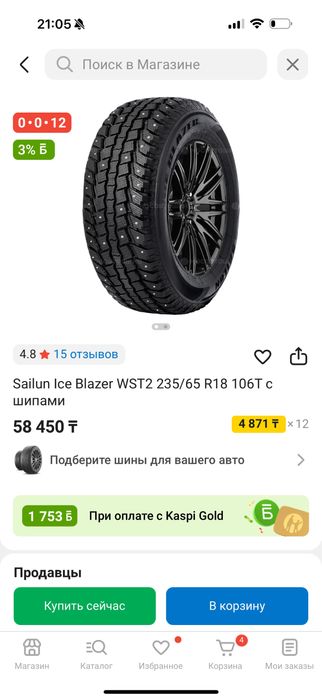 Шины зимние с шипами новые