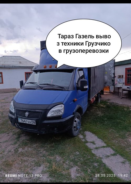 Газель Грузоперевозки по г.Тараз и по Району грузоперевозки грузчики