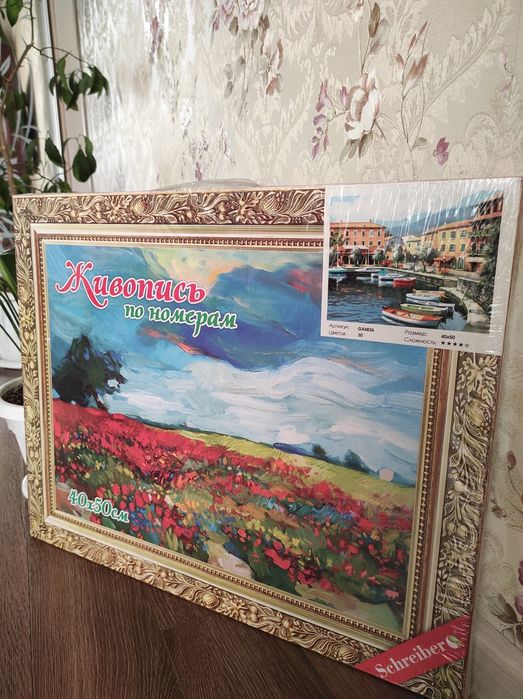 Картина по номерам 40 на 50 см