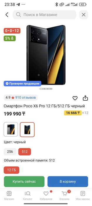 Здравствуйте, продам телефон поко х6 про 5G