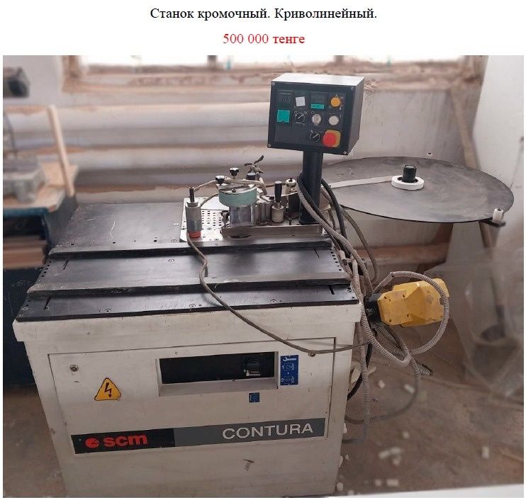 Продам оборудование