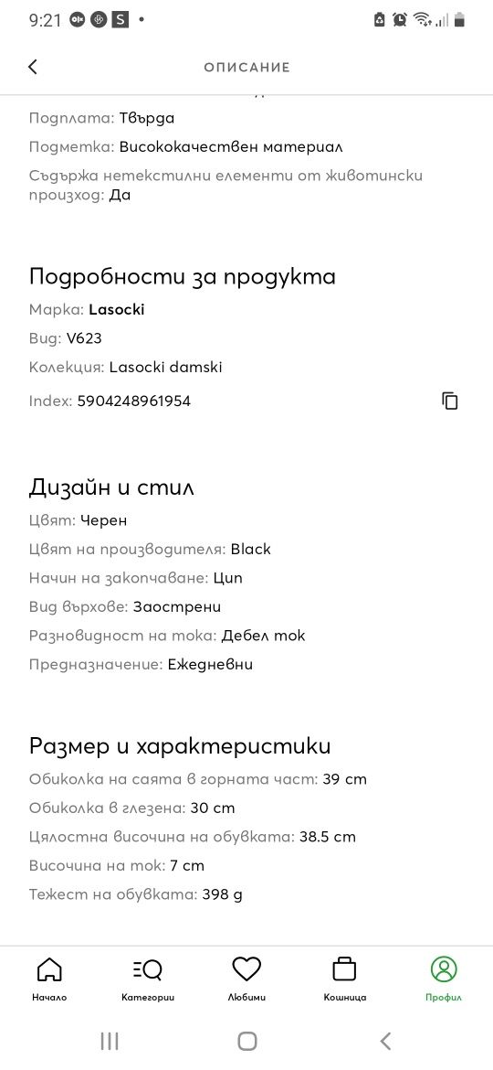 Дамски ботуши LASOCKI