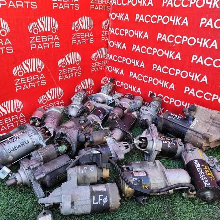 Привозные и новые стартера Toyota/Lexus/Nissan/Honda/Mitsubishi/Mazda
