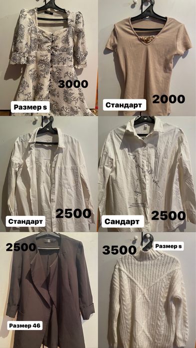 Разгрузка гардероба