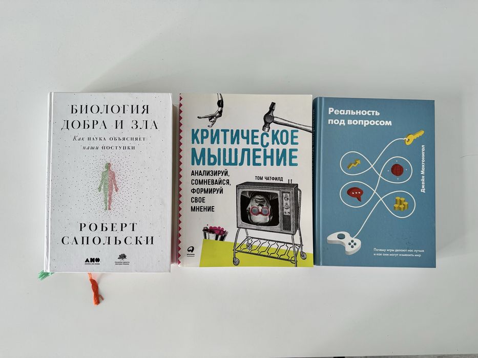 Книги в отличном состоянии (любая за 2000тг)