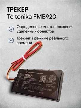 Для авто с блакировкой gps
