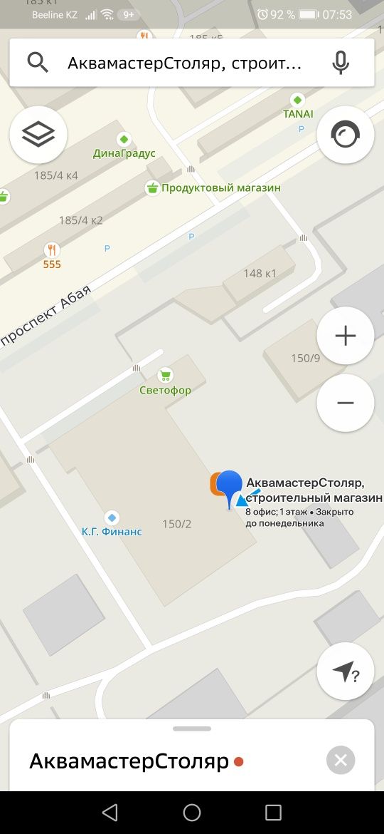 Плиты osb осб ,  заводов, пеноплекс, сетка рабица  АкваМастерСтоляр