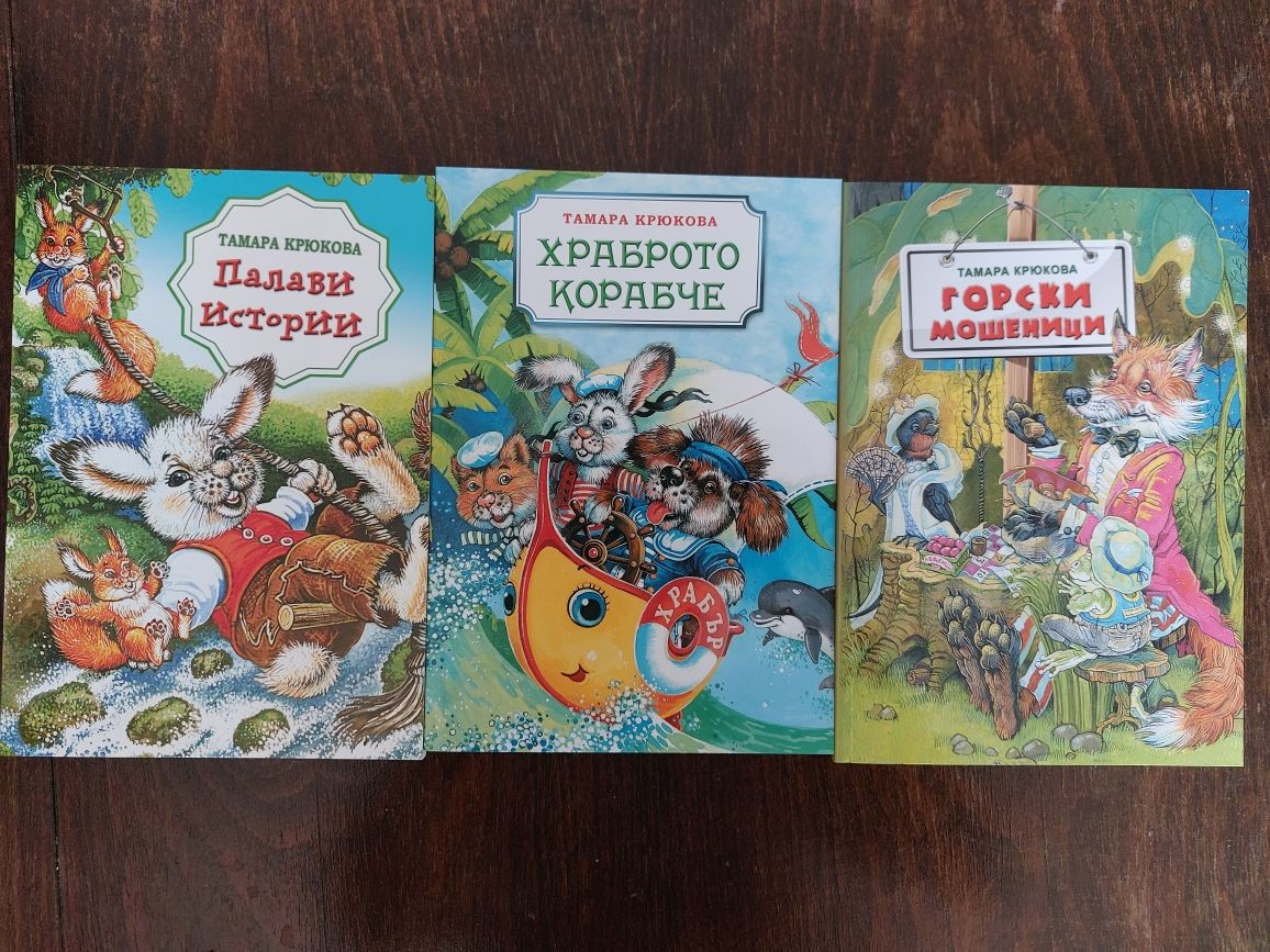 Детски стари книжки