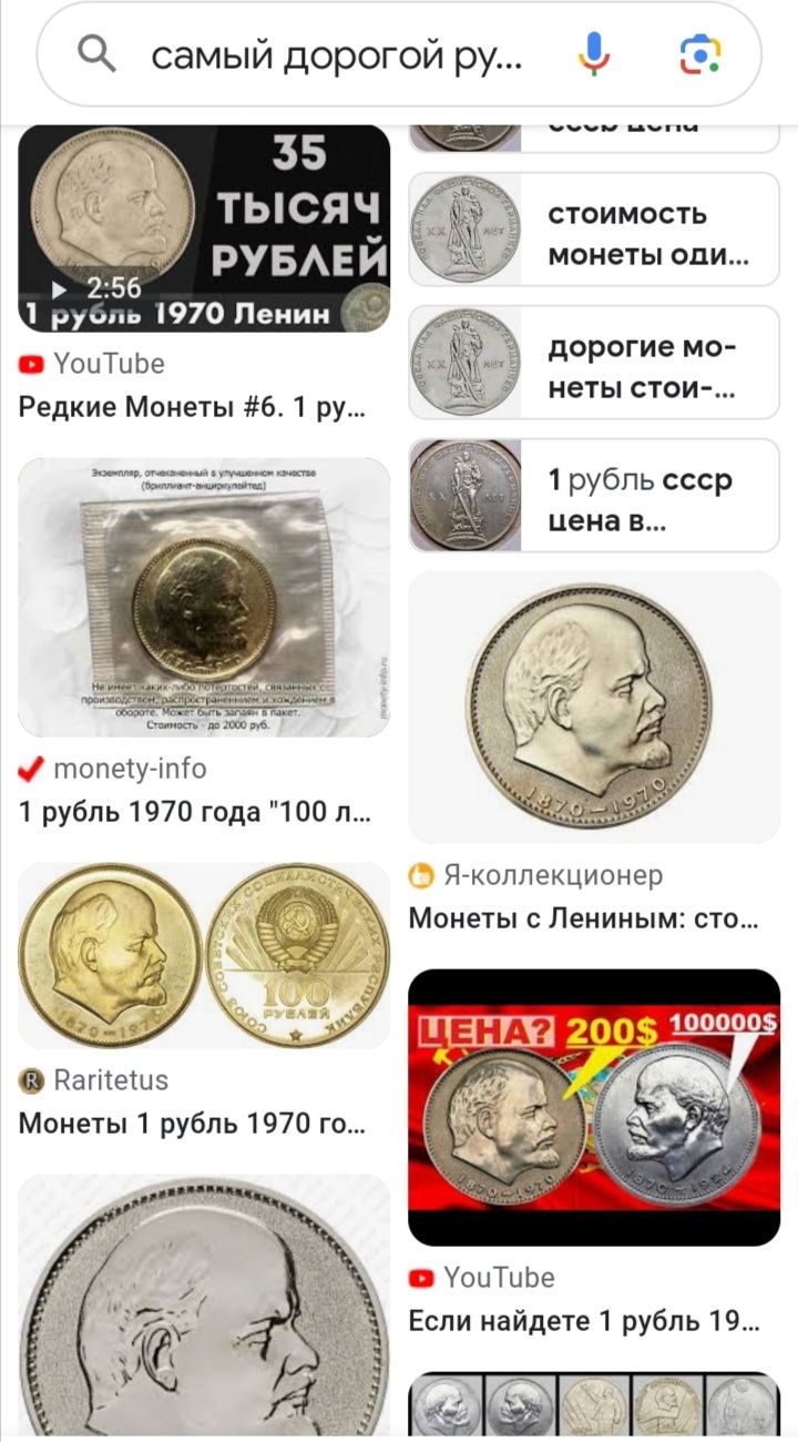 Монеты Оптом Рубль Ленина 1970 года Антиквариат СССР подарок