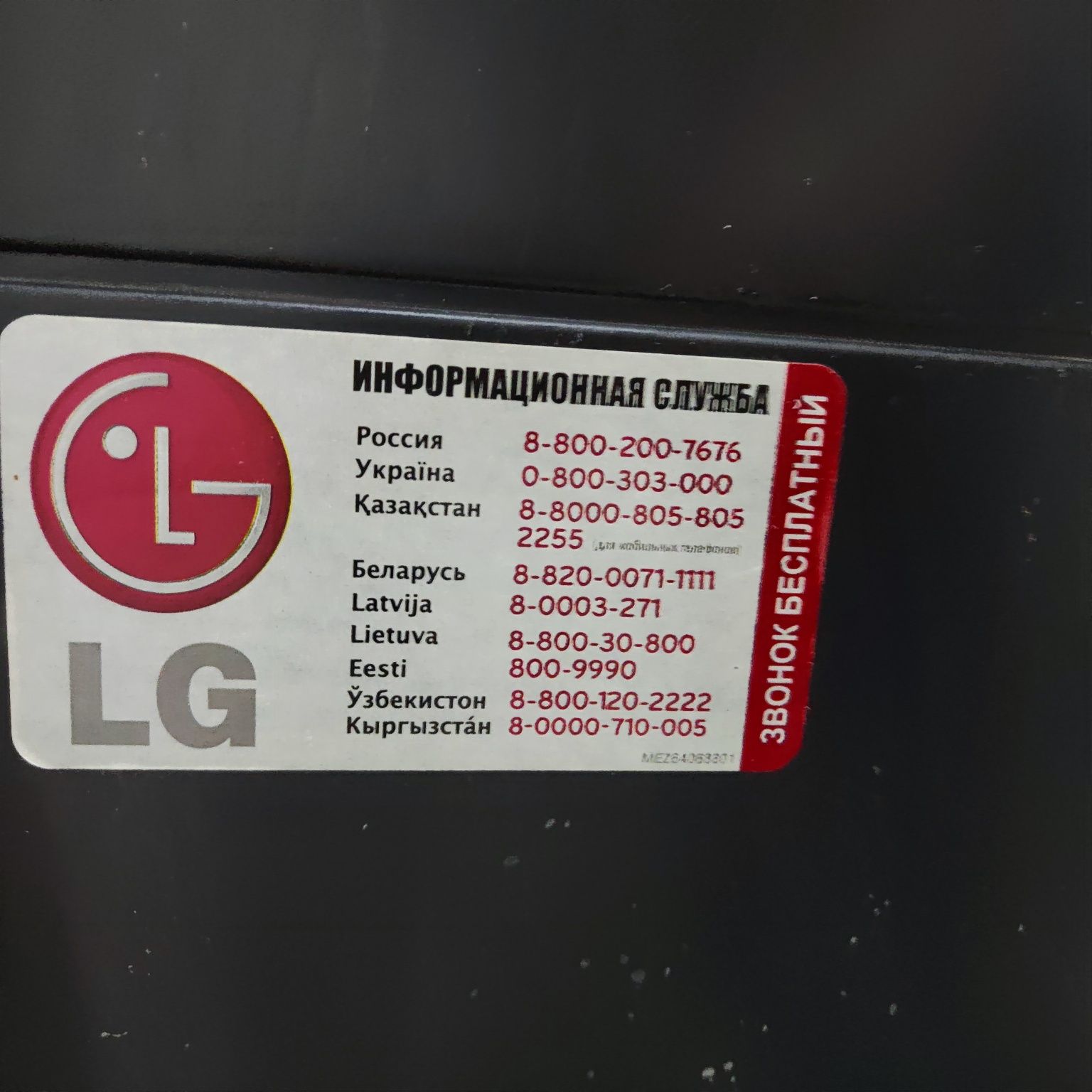 Телевизор LG ,отлично показывает,только для вас и вашей семьи