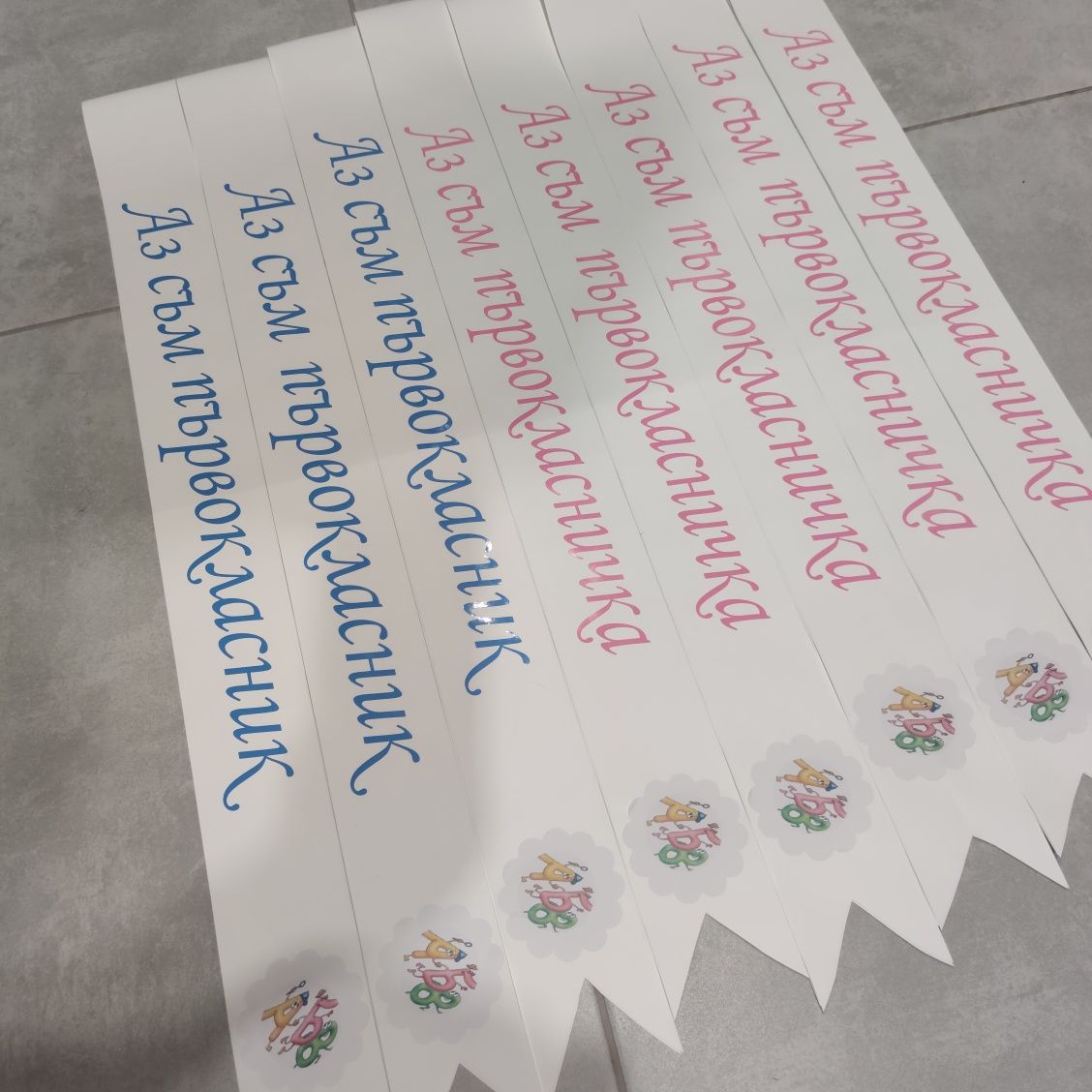 Ленти подарък за първия учебен ден