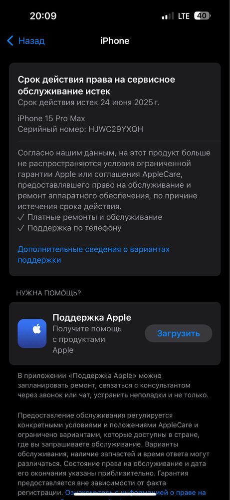 Iphon 15 Pro Max