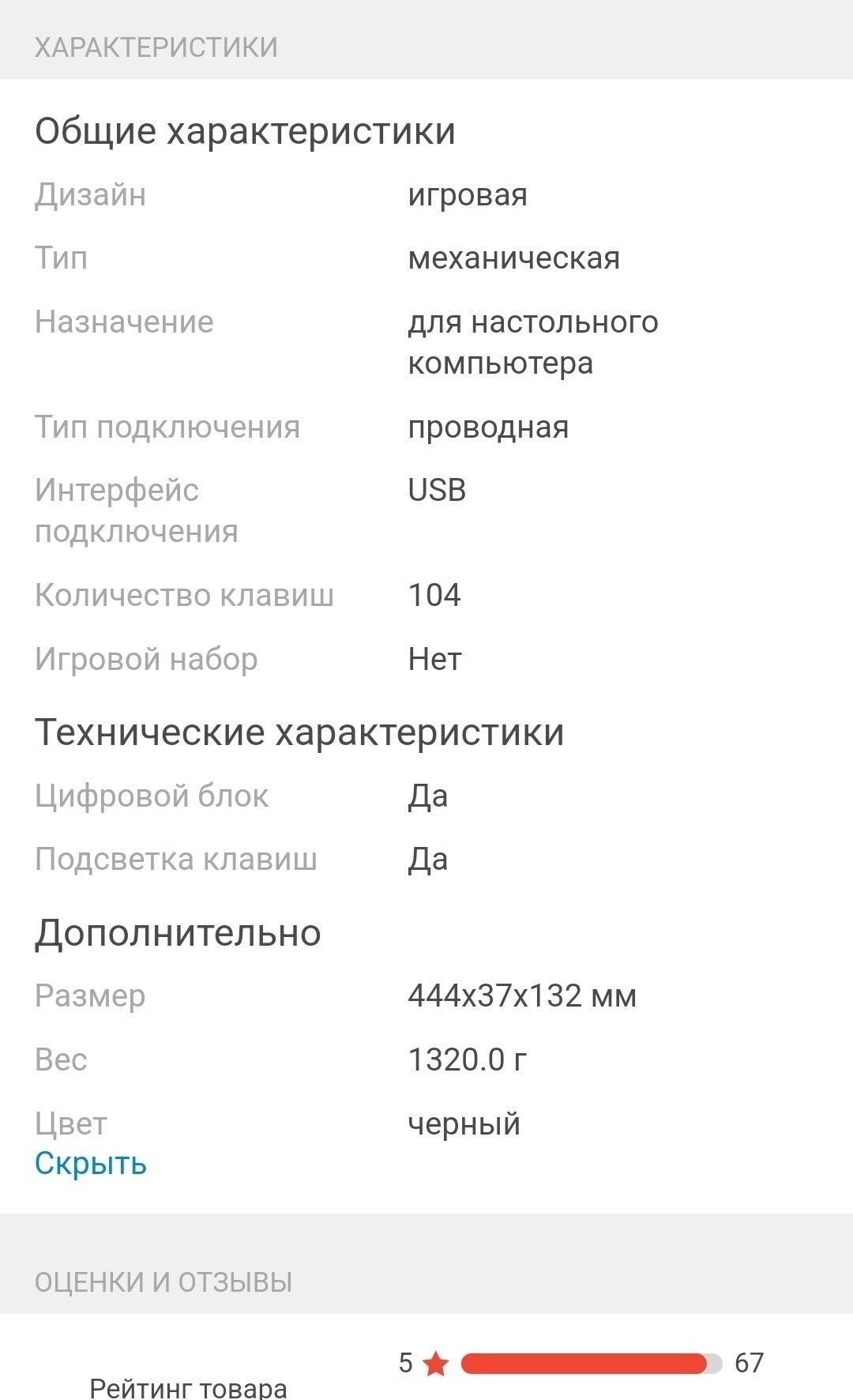 Клавиатура A4tech bloody b975 механика