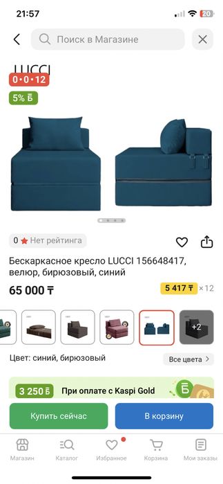 Продам бескаркасное кресло!