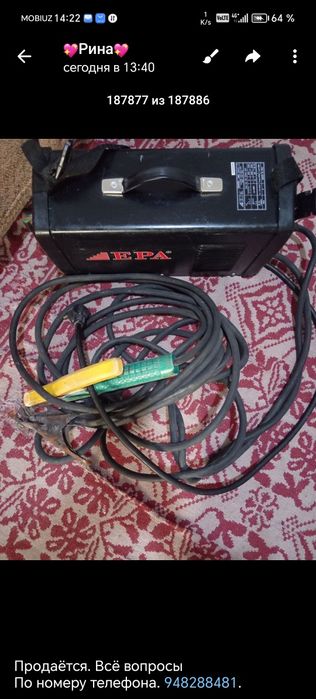 Продаётся сварочный аппарат. Состояние отличное. Пользовался мало