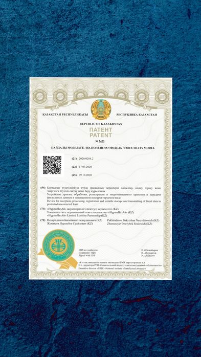 Регистрация патентов, авторских прав и товарных знаков