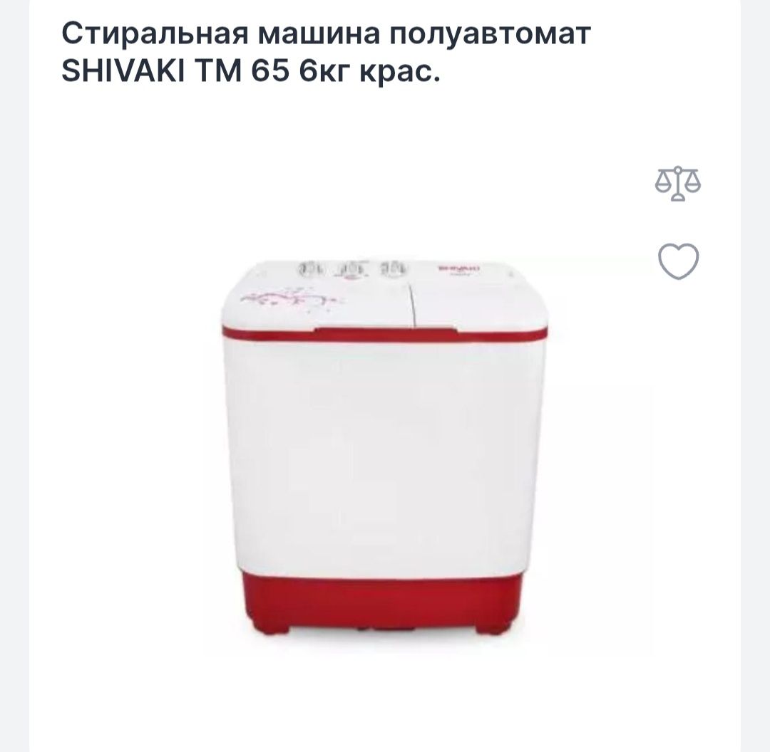 Шиваки, б/у, полуавтомат стиральная машина, бахасы келисимли
