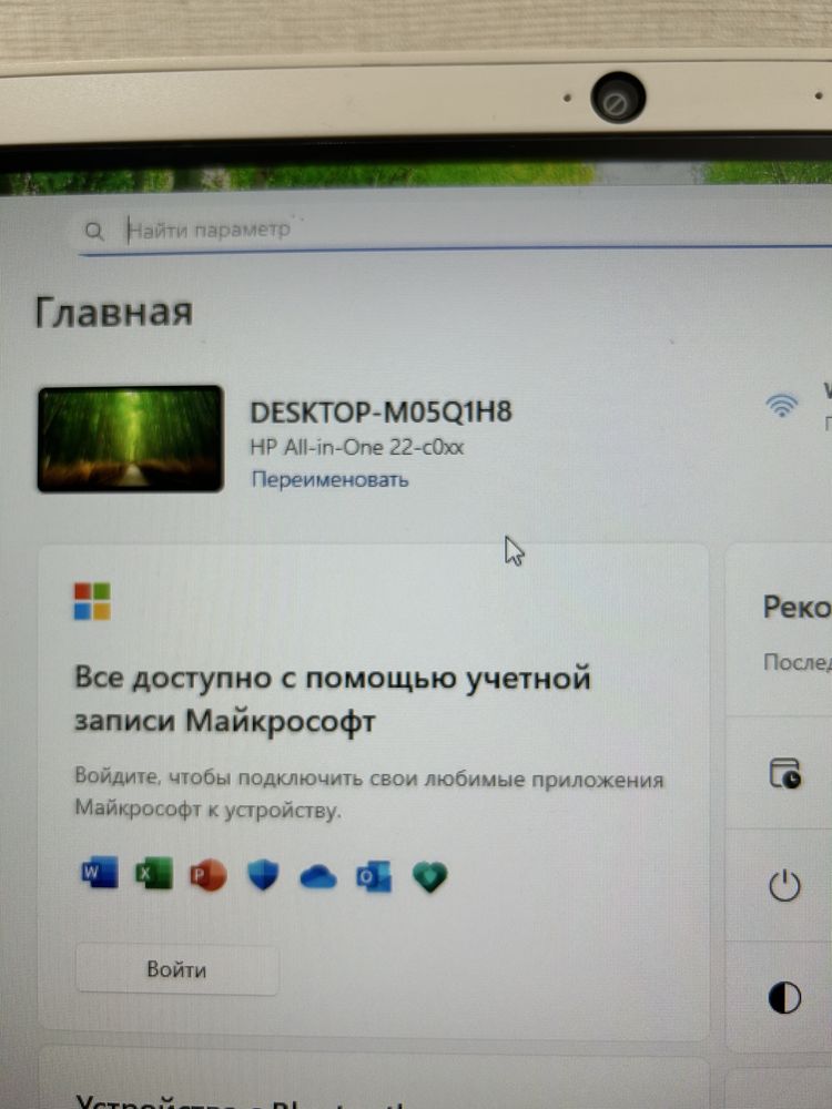 Моноблок компьютерный