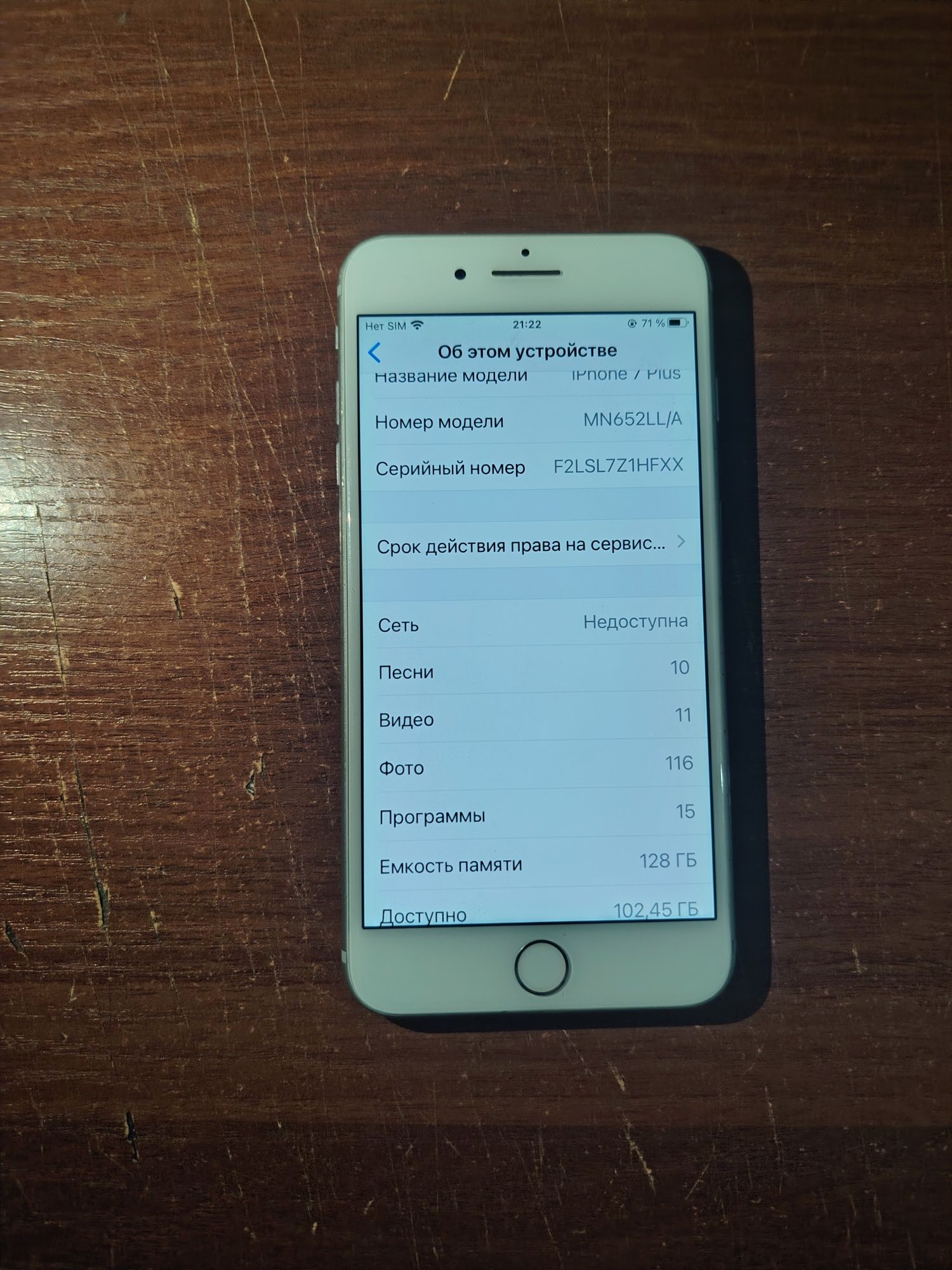Iphone 7 pilus, 128 gb