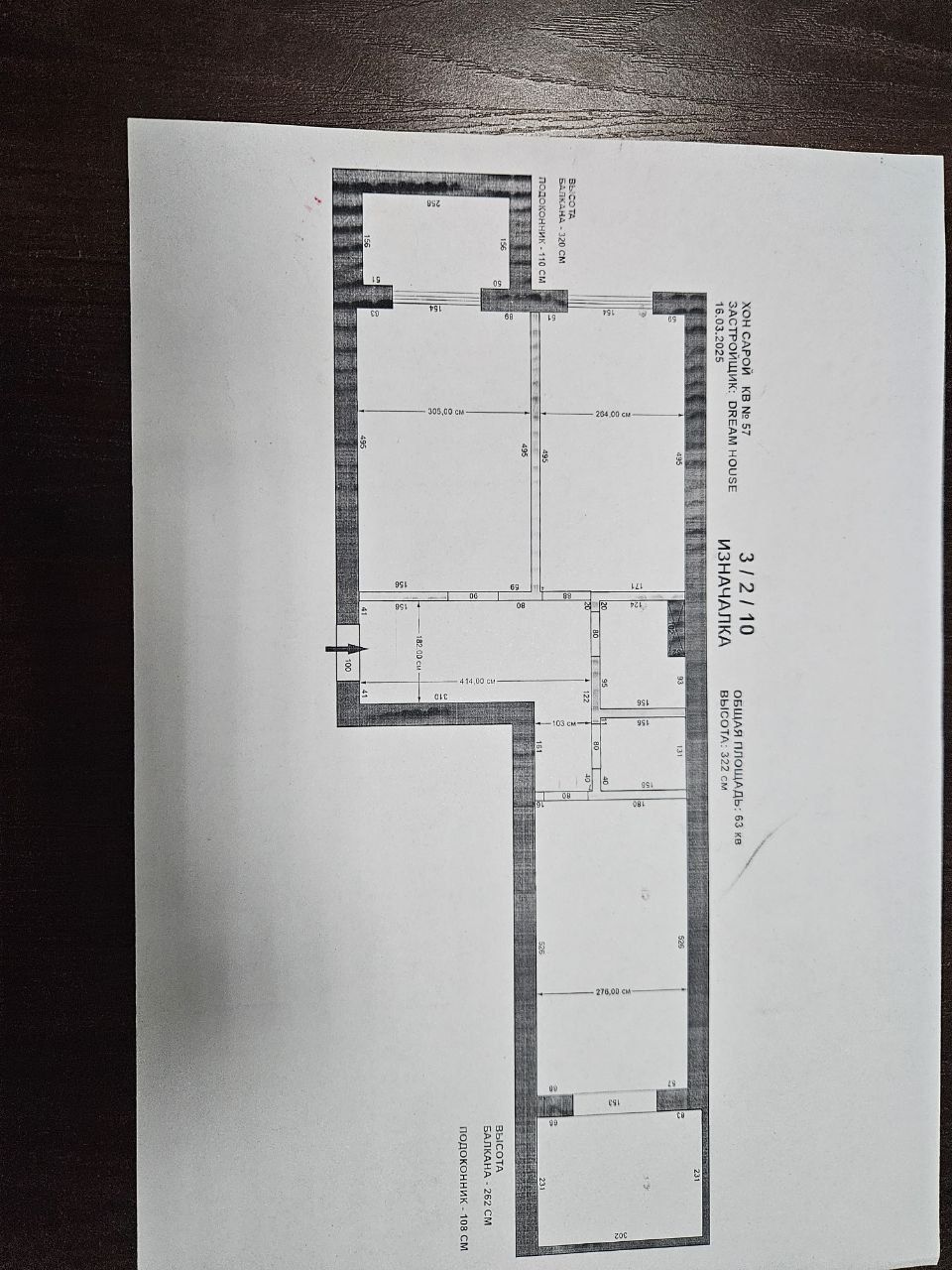 Продаётся квартира в Яккасарайском районе в Ж/К Хон сарой. Коробка.