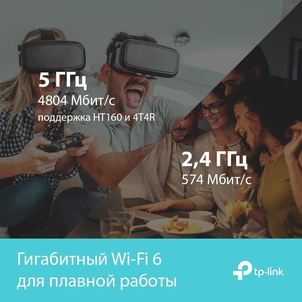 Wi-Fi роутер - TP-LINK Archer AX73 AX5400mbps 2.4ghz + 5ghz