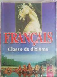 Учебник по френски език -10 клас
