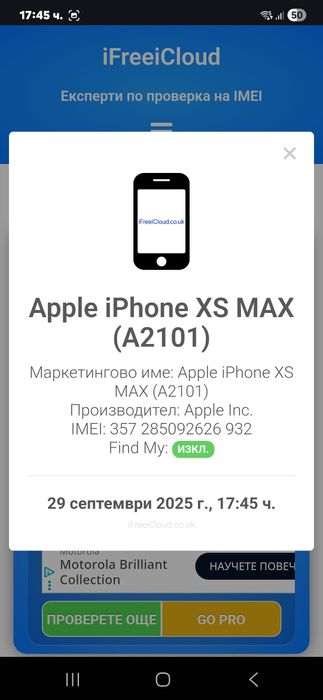 Xs Max Iphone за части
