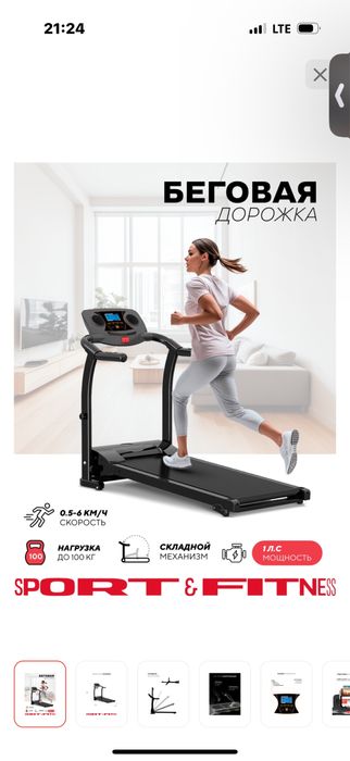 Продам  беговую дорожку