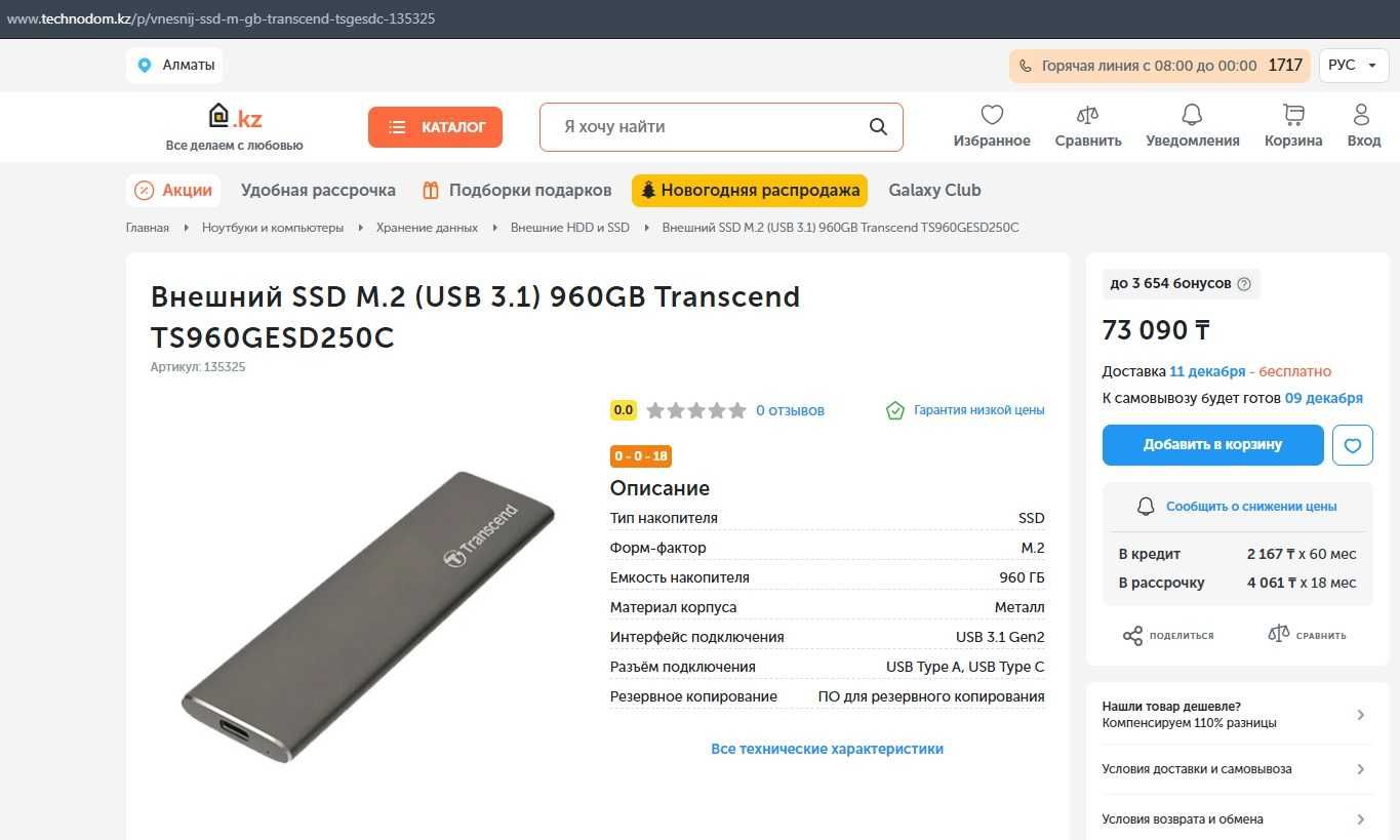 Внешний USB SSD накопитель, диск Transcend ts960gesd250c, 1000Gb,карда