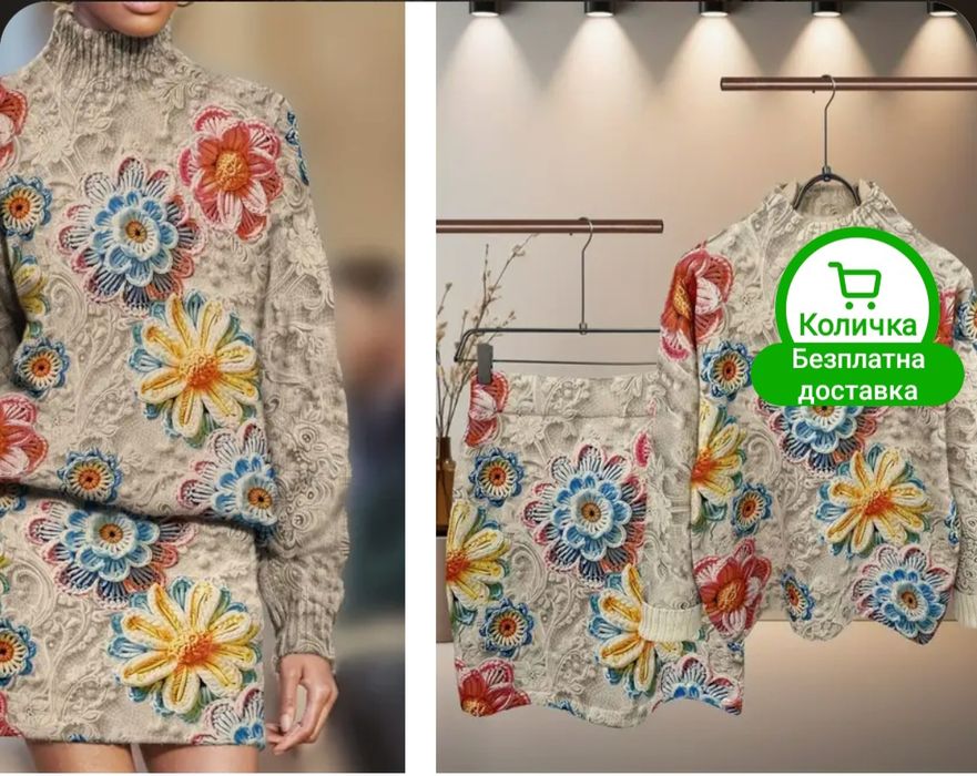 Пуловер с пола сет