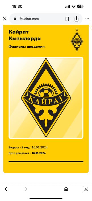 Футбольная академия Кайрат обьявляет набор детей от 5-14 лет