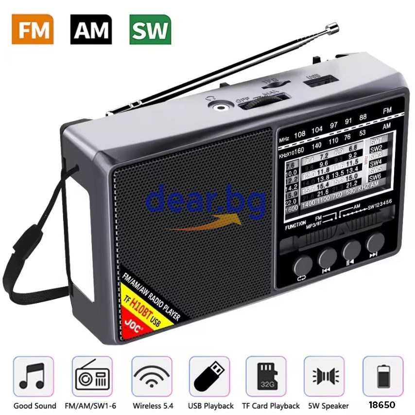 Портативно радио JOC H10BT- Bluetooth, FM, МP3 плеър, USB, SD, Фенер