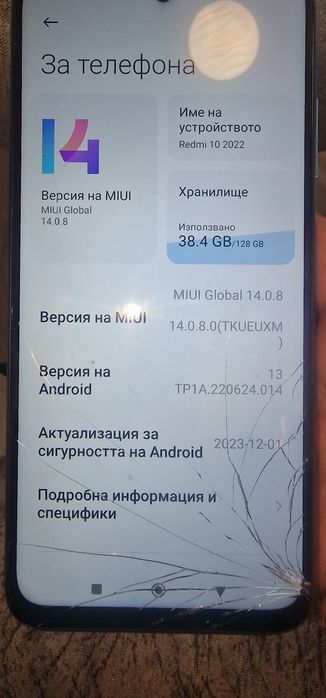 REDMI 10 пукнато стъкло