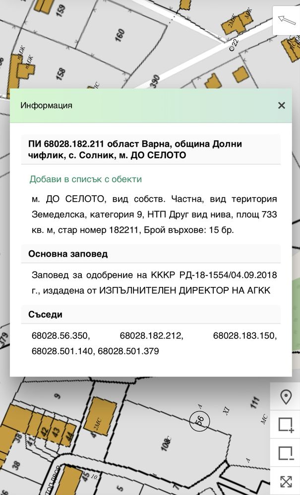 Имот, Парцел - с. Солник област Варна