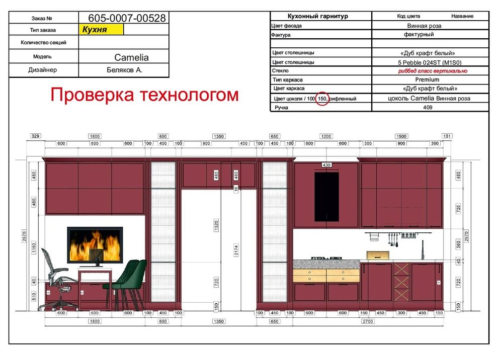 Продам Кухню Мария