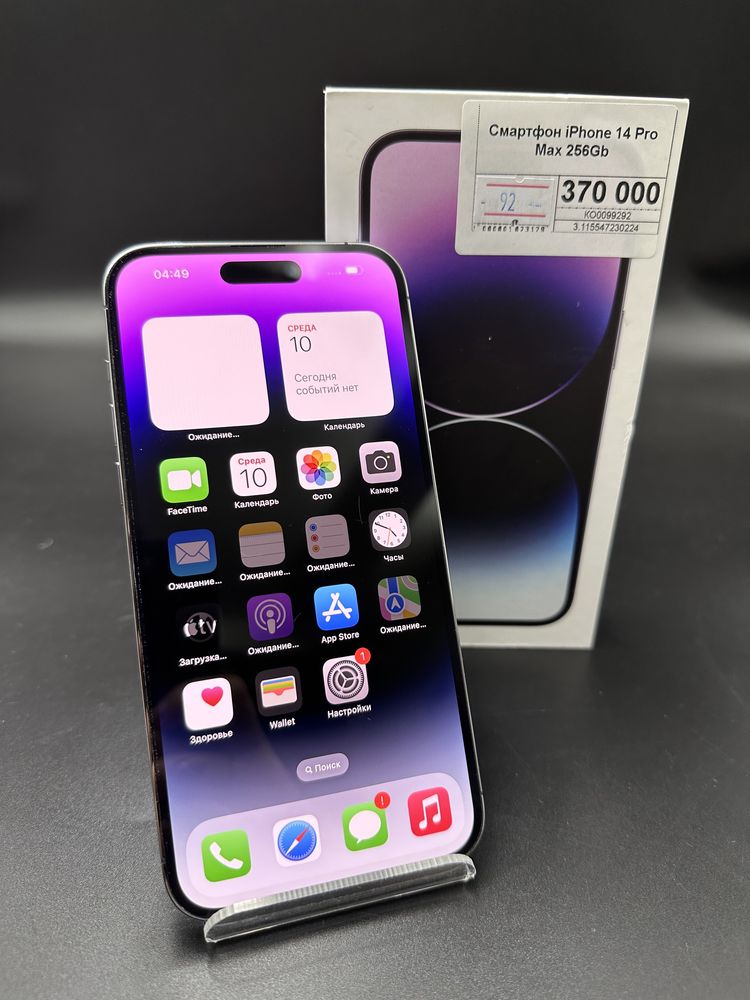 iPhone 14 Pro Max,Айфон 14 Про Макс,Рассрочка,Апорт Ломбард