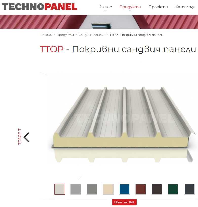 Калкан за покривен пет ребра Технопанел Technopanel