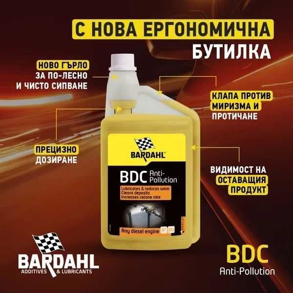 BARDAHL BDC-комплексна добавка за дизел