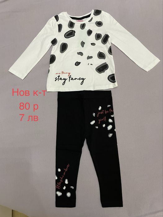 Нови дрехи за момиче