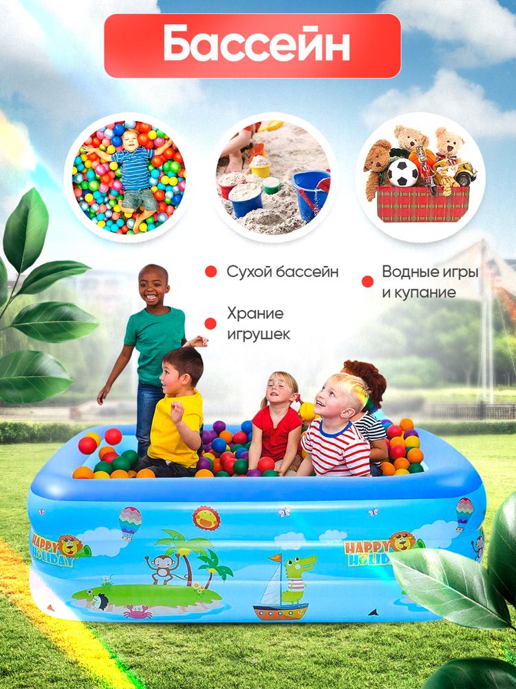 Детский Надувной Бассейн/Bolalar uchun basseyn