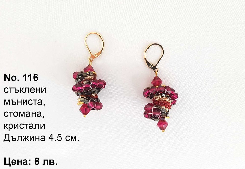 Продавам ръчноизработени обици, гривни и колиета