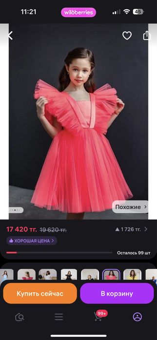 Платье на девочку