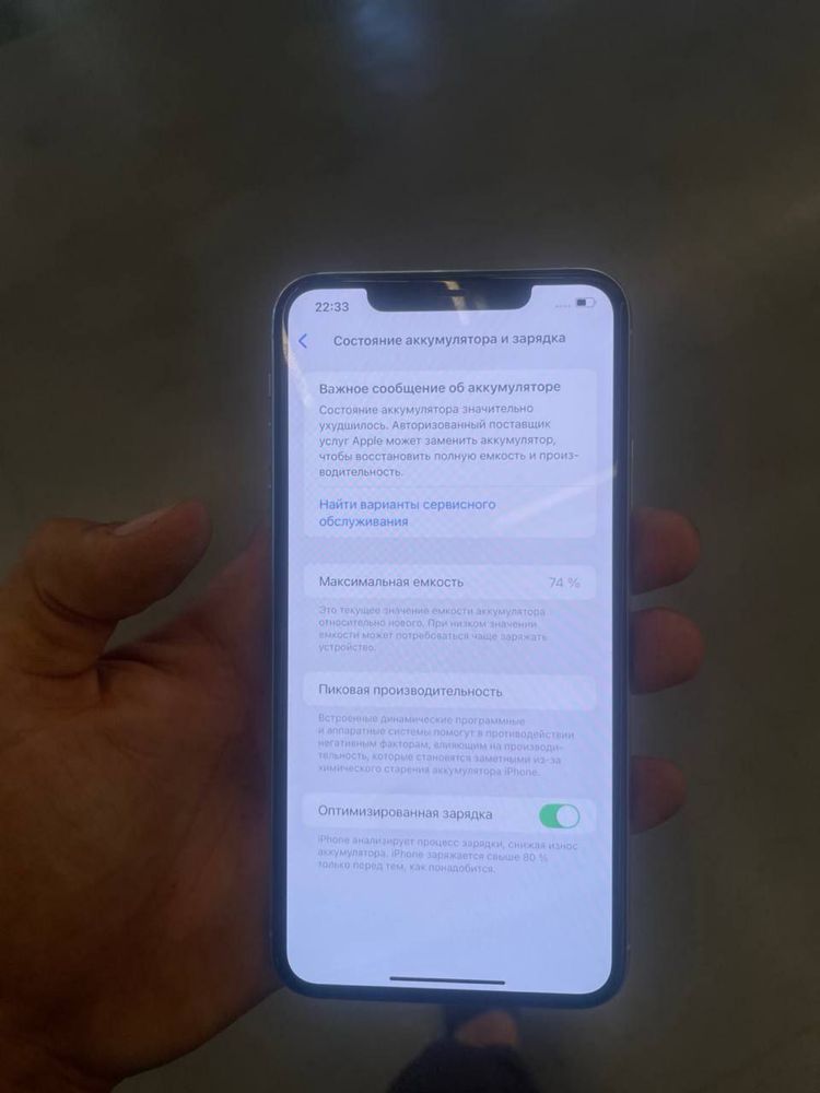 Iphone 11 pro max