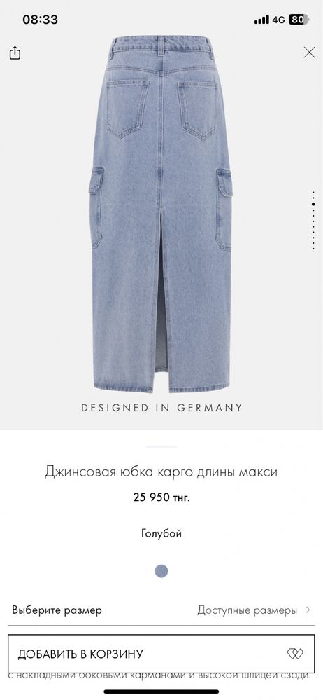 LICHI джинсовая юбка