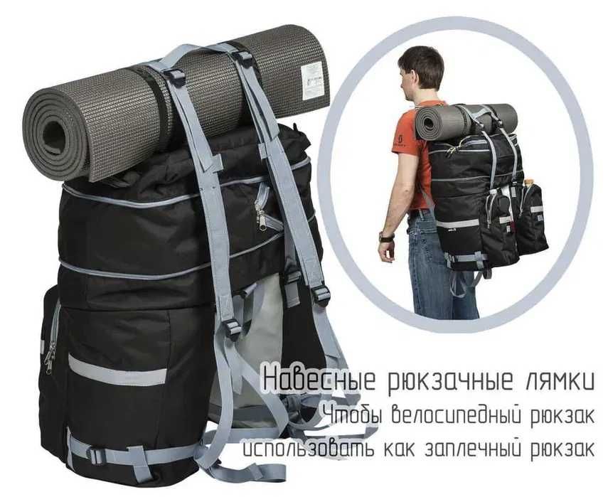 Велорюкзак 50 л. синий