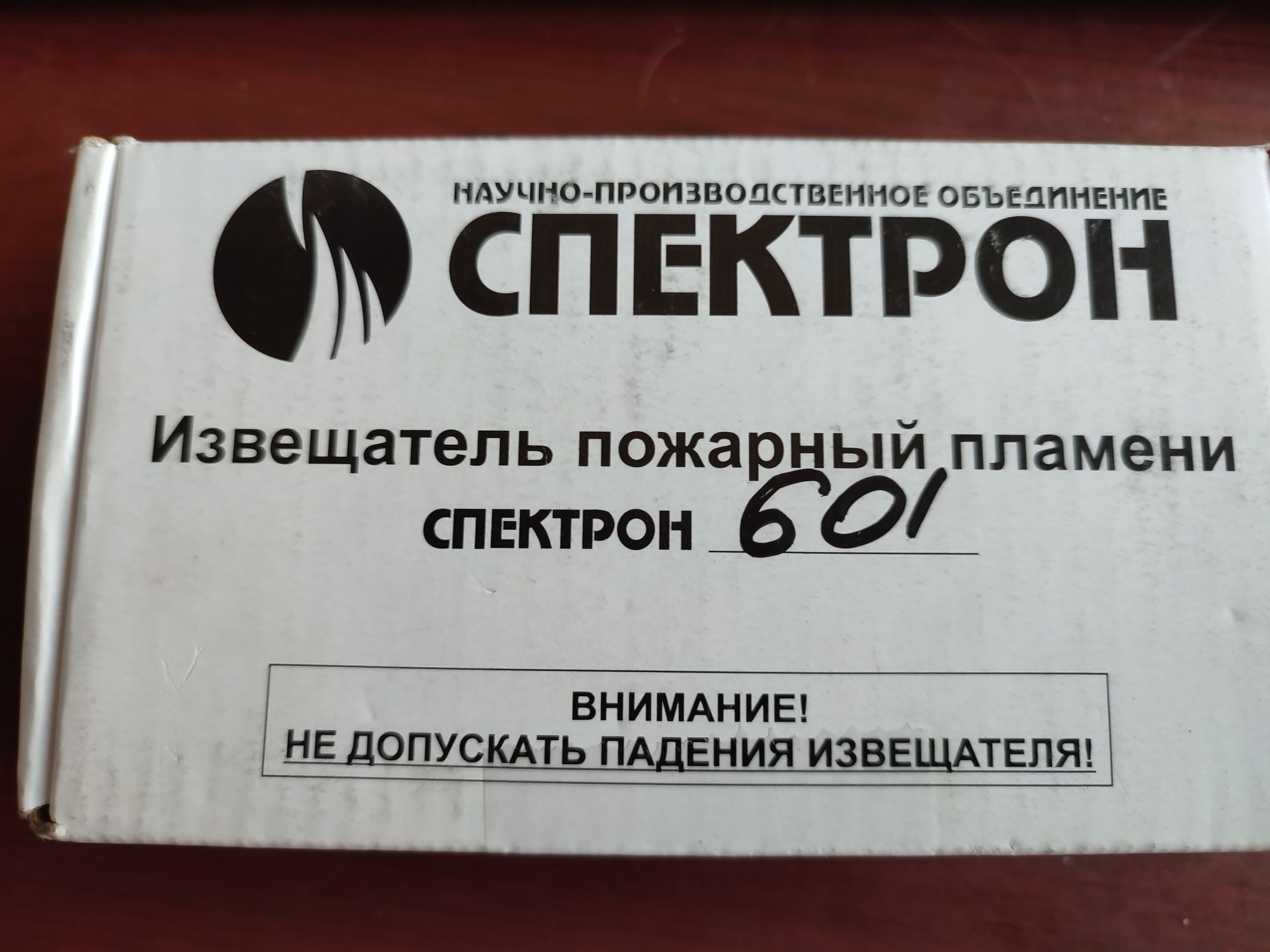 Продам извещатель пожарный спектрон 601