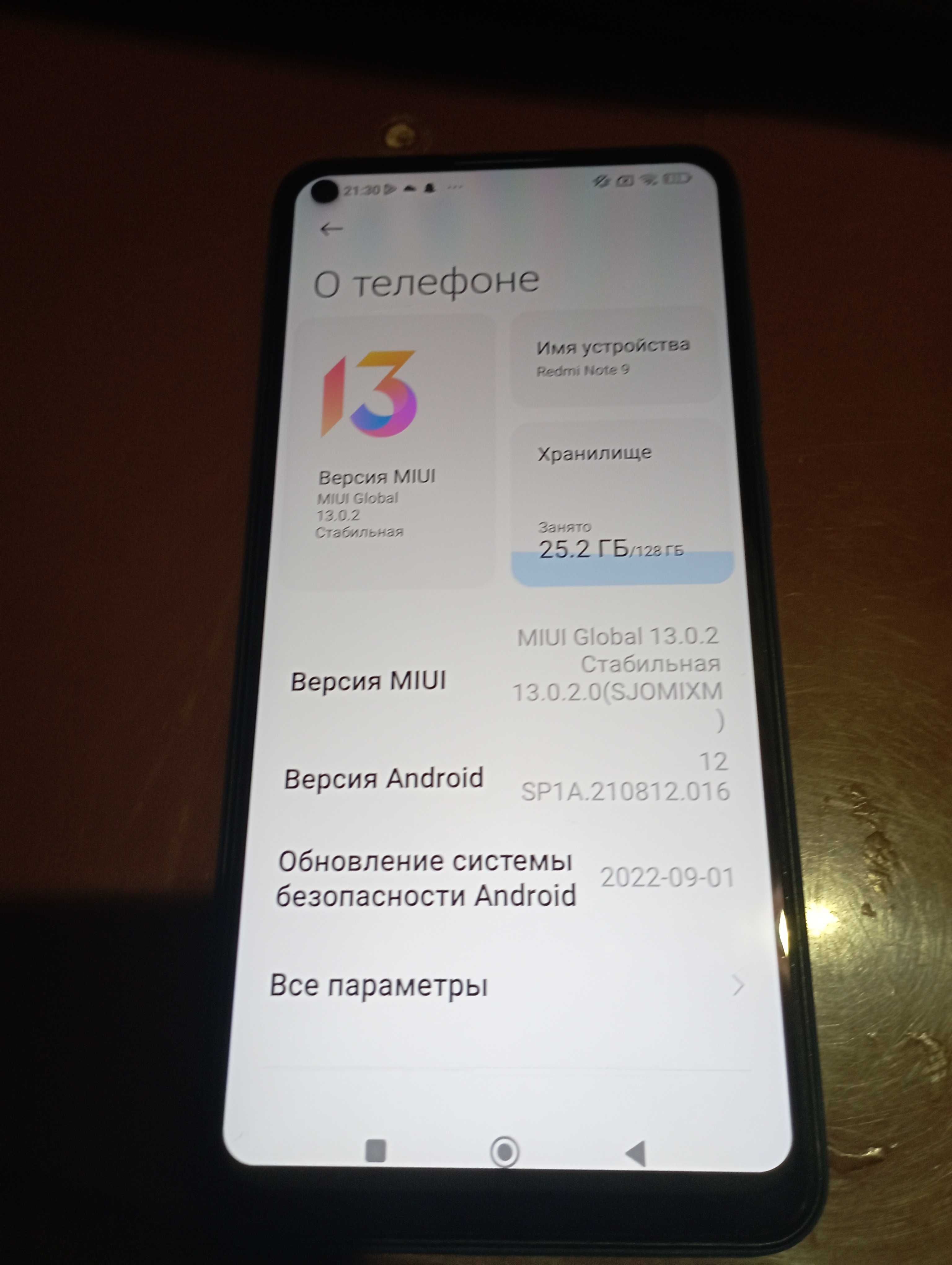 Redmi Note 9 128гб