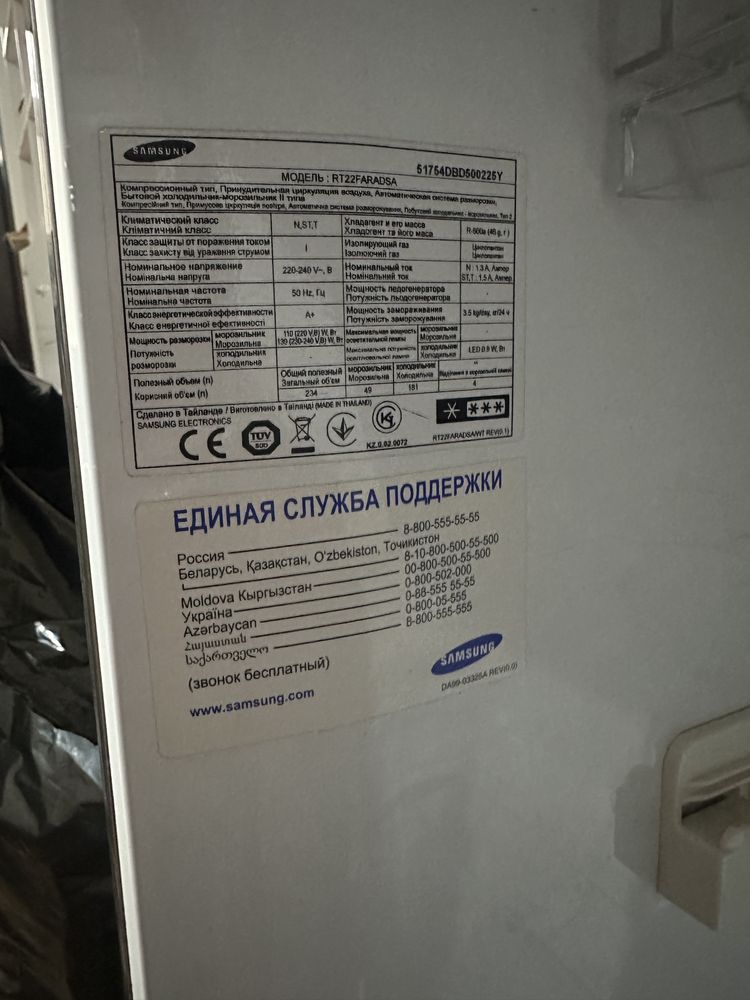 холодильник самсунг